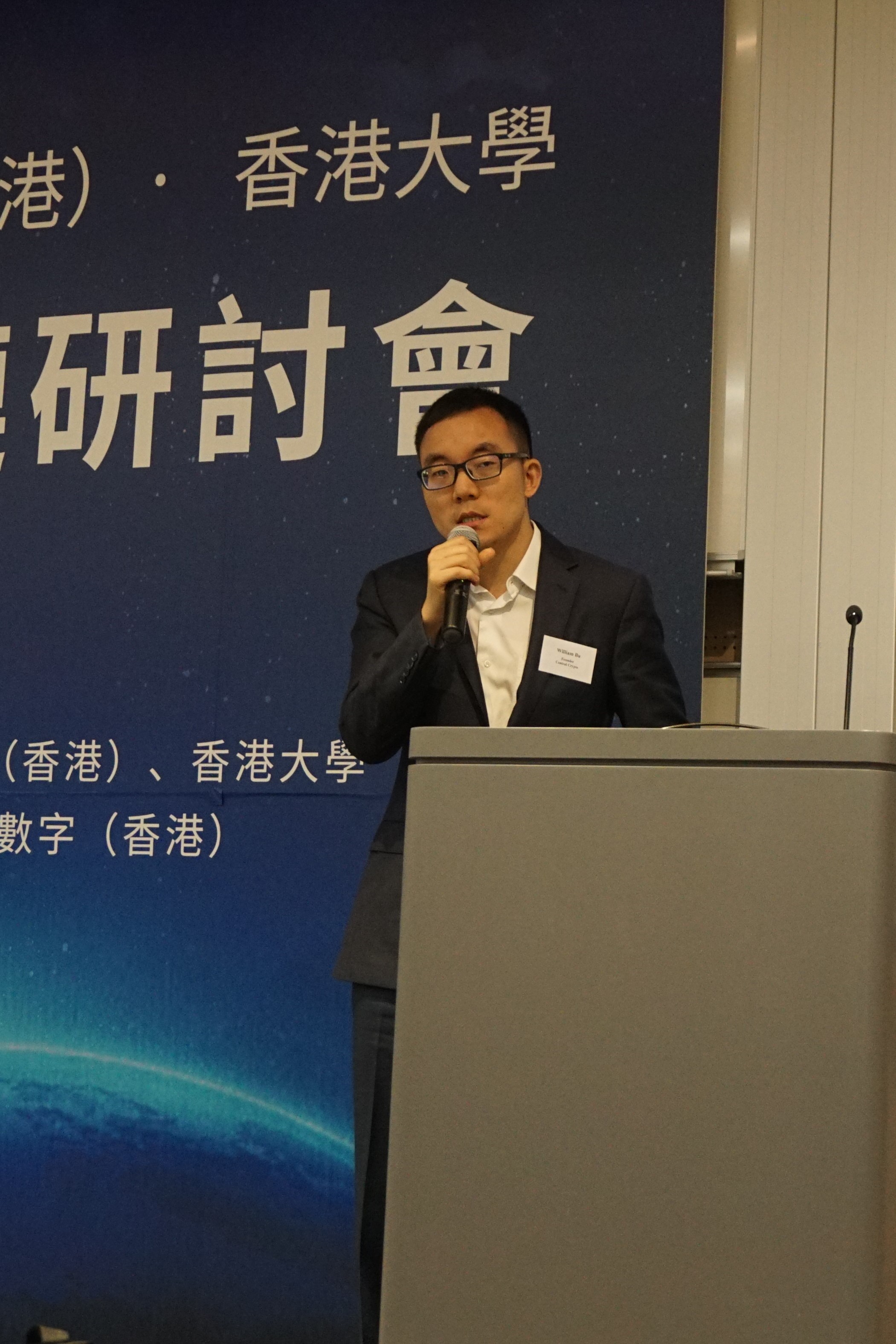 Blockchain seminar website photo 3