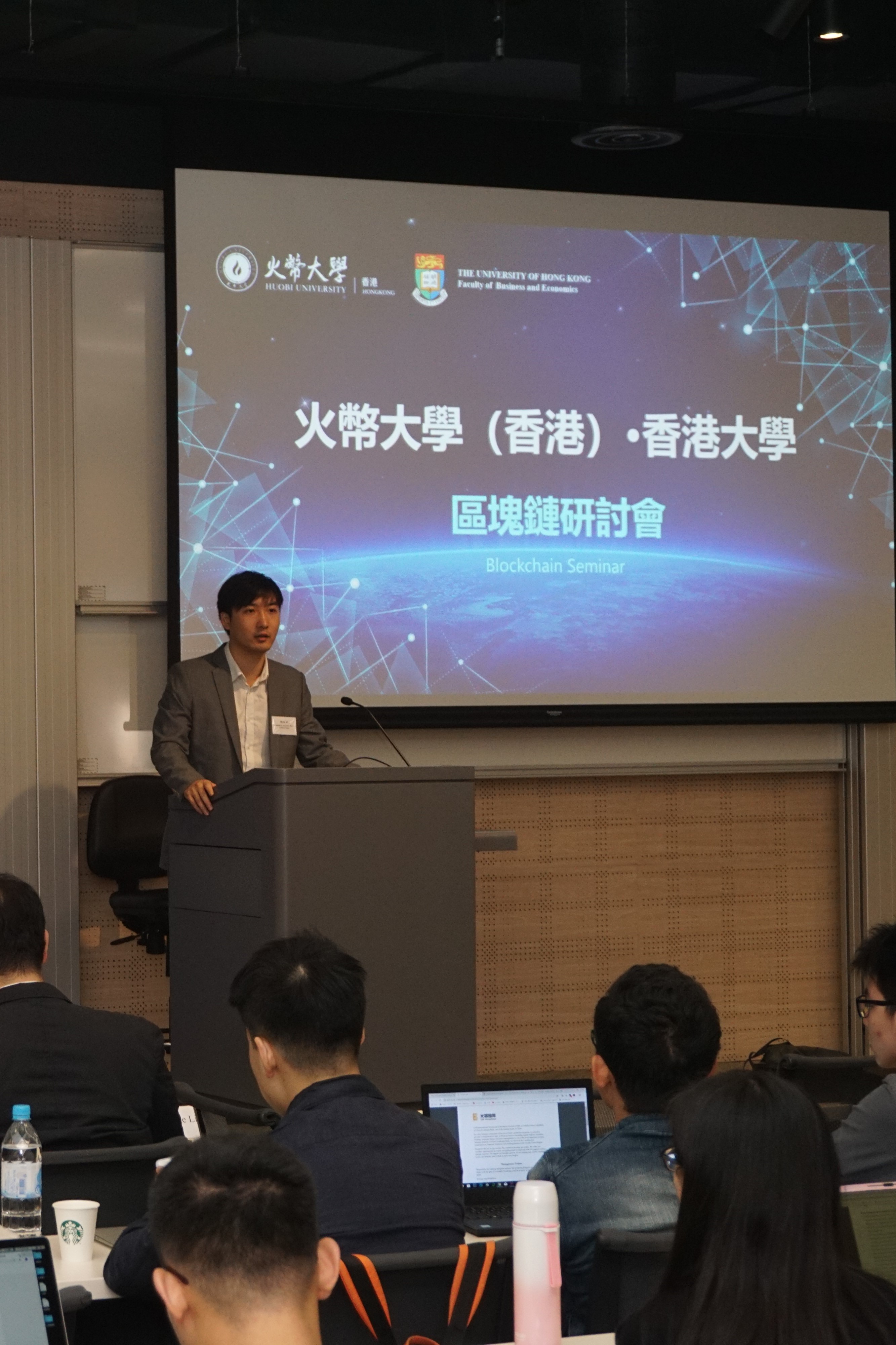 Blockchain seminar website photo 4