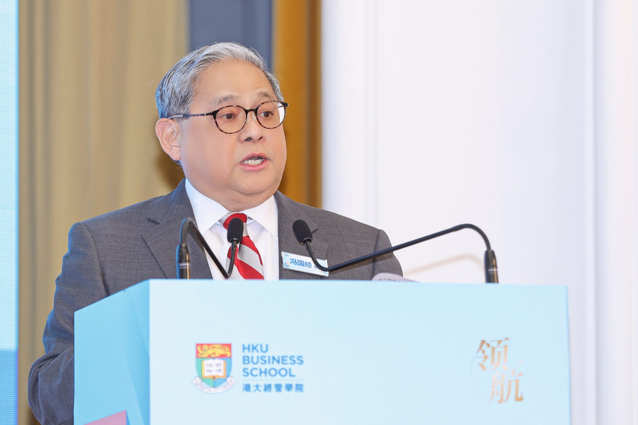 HKU Business School Pilot Forum Explores New Pathways for Chinese ...