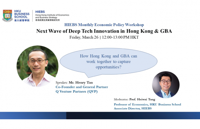 HIEBS Monthly Economic Policy Workshop: Next Wave of Deep Tech Innovation in Hong Kong & GBA