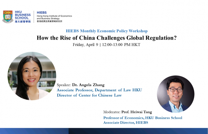 HIEBS Monthly Economic Policy Workshop: How the Rise of China Challenges Global Regulation?