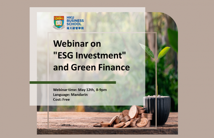 Webinar: ESG Investment and Green Finance (Putonghua)