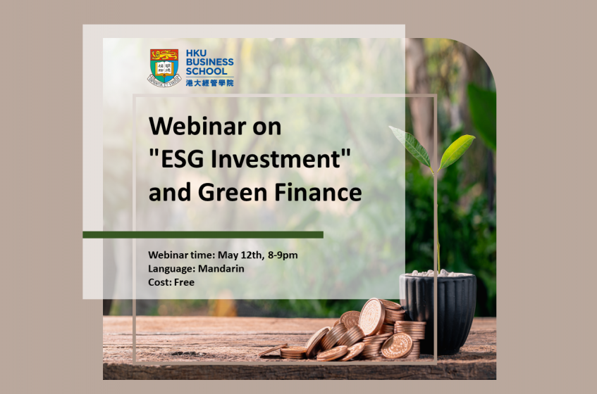 Webinar: ESG Investment and Green Finance (Putonghua)