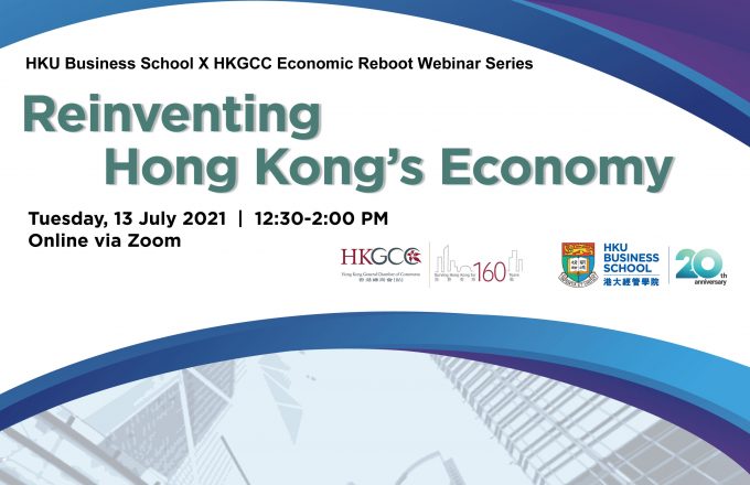 HKU Business School x HKGCC Economic Reboot Webinar Series: Reinventing Hong Kong’s Economy