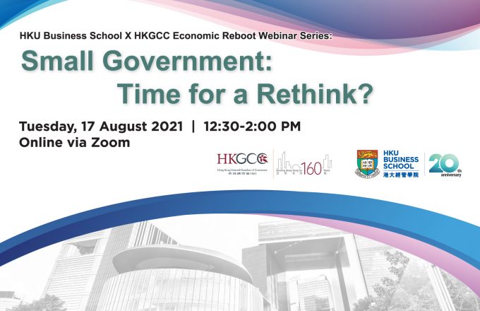 HKU Business School x HKGCC Economic Reboot Webinar Series – Small Government: Time for a Rethink?