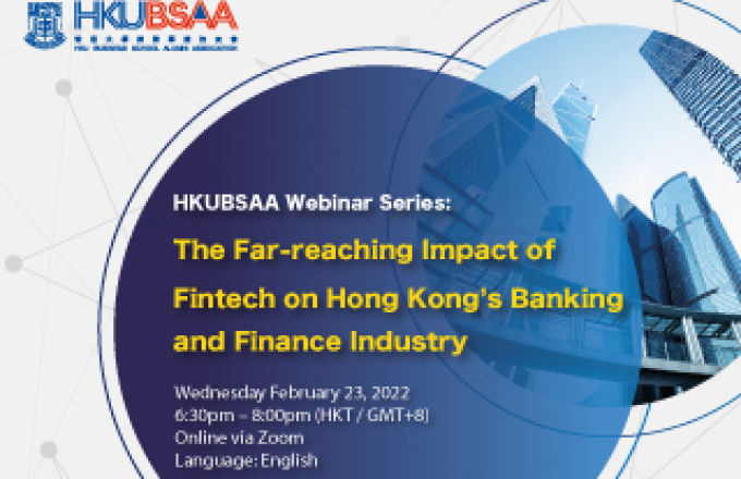 The First Session of HKUBSAA Webinar Series: The Far-reaching Impact of Fintech on Hong Kong’s Banking and Finance Industry