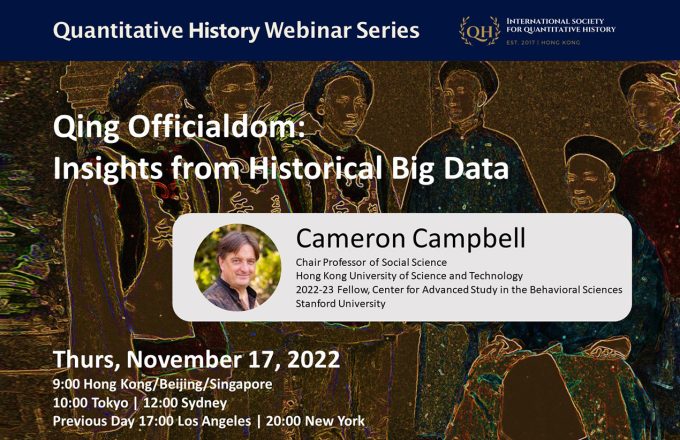 Qing Officialdom: Insights from Historical Big Data