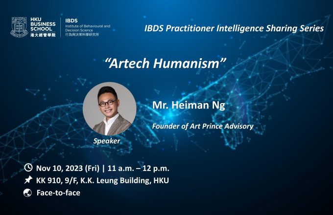 IBDS Practitioner Intelligence Sharing Series – “Artech Humanism”