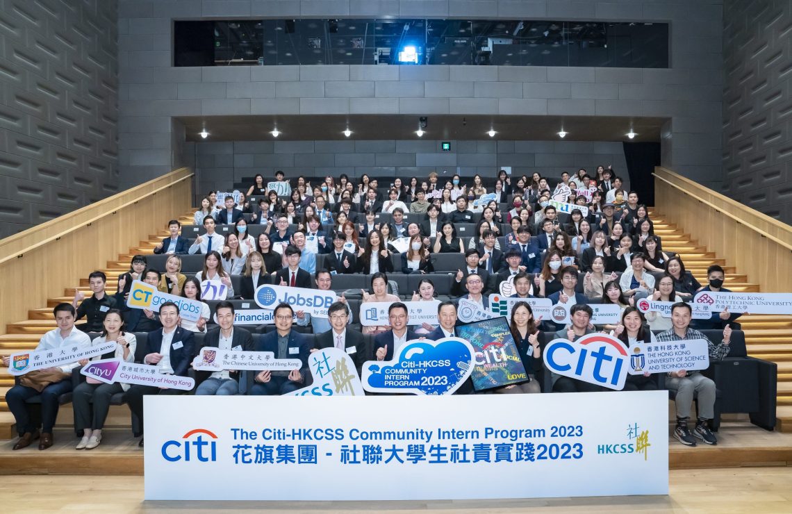 Citi-HKCSS Community Intern Program 2023: HKU Business School Student Awarded for Outstanding Achievement