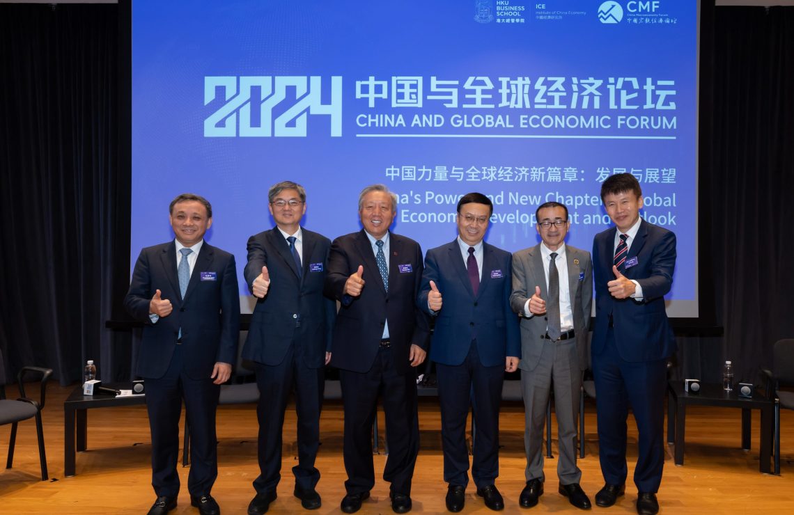 HKU Business School 2024 China and Global Economic Forum Discusses the New Chapter of China’s Economy in Global Perspectives