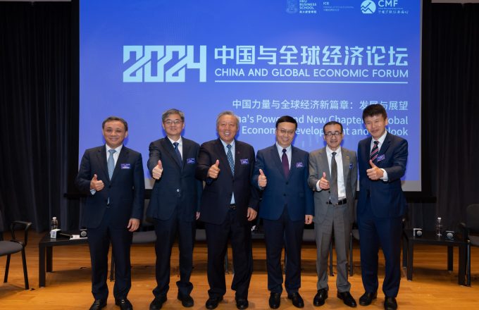 HKU Business School 2024 China and Global Economic Forum: Domestic Demand Cannot Replace External Demand