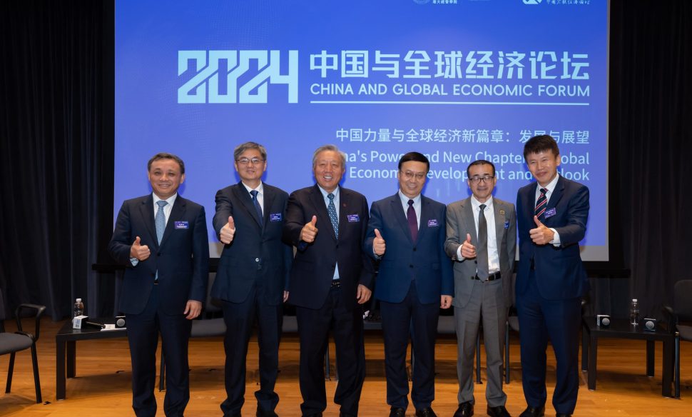 港大经管学院举办2024 年中国与全球经济论坛 以环球视野剖析中国经济发展新篇章