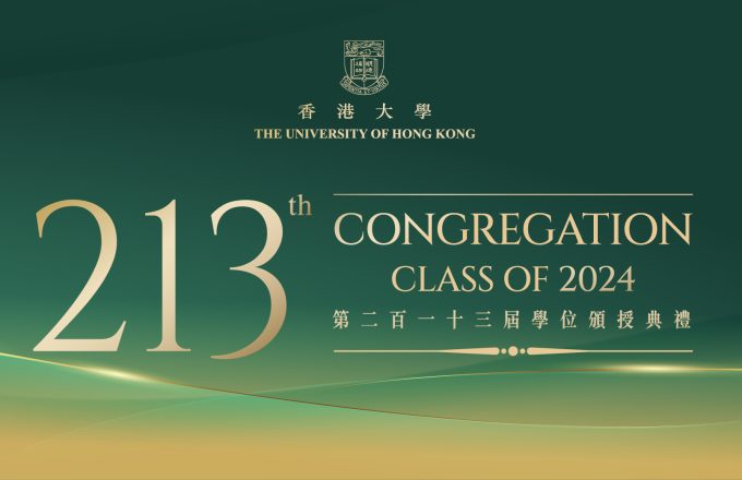 213th Congregation (Winter Congregation 2024)