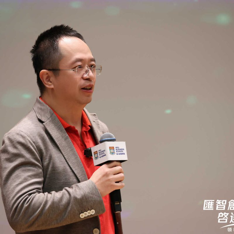 港大經管學院領袖企業家講壇系列第五講 – 在大模型時代，年輕人值得幹點甚麼