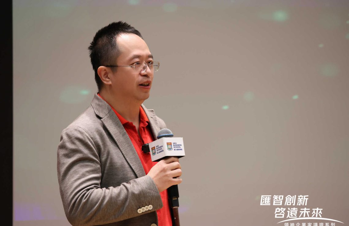 港大经管学院领袖企业家讲坛系列第五讲 – 在大模型时代，年轻人值得干点什么