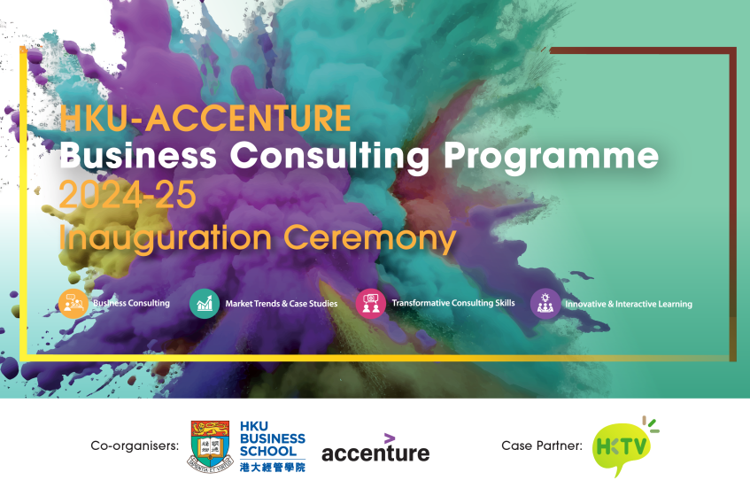 HKU-Accenture Business Consulting Programme 2024-25 – Inauguration Ceremony