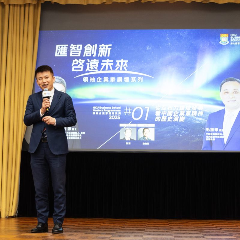 HKU Business School Masters Programmes Entrepreneur Lecture Series 2025 #1 – The Evolution of Chinese Entrepreneurial Spirit through the Development of the Yabuli China Entrepreneurs Forum