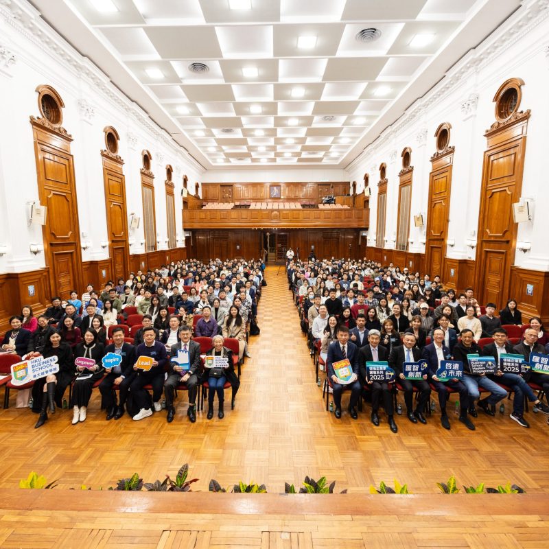 港大经管学院领袖企业家讲坛系列2025年第一讲 – 从亚布力论坛发展看中国企业家精神的历史演变