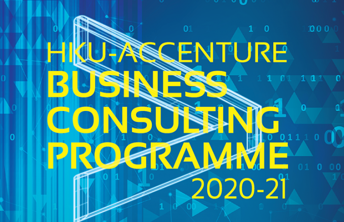 HKU-Accenture Business Consulting Programme