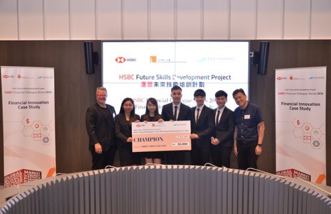 FBE students won top prizes in the HSBC Financial Innovation Case Study