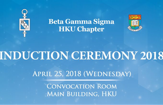 BGS HKU Chapter Induction Ceremony 2018